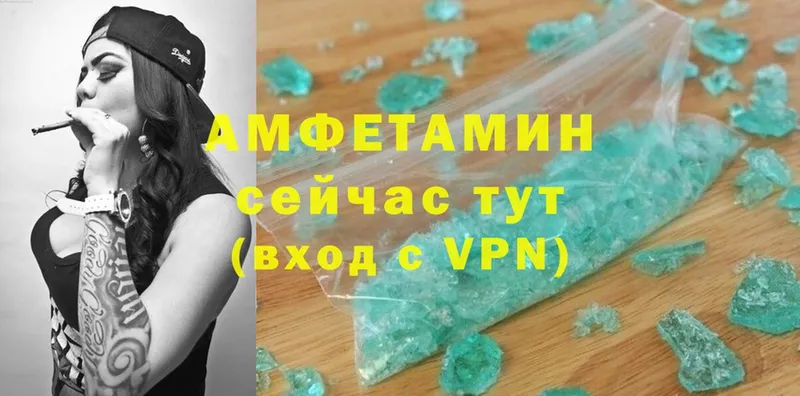 Amphetamine Розовый  ОМГ ОМГ зеркало  Злынка 