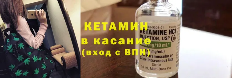 КЕТАМИН ketamine  OMG ССЫЛКА  Злынка 